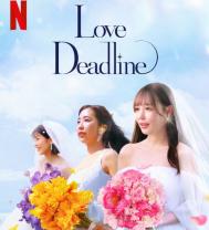 Love_deadline_241x208